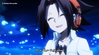 انیمه شامان کینگ پادشاه شامان قسمت اول ترجمه فارسی