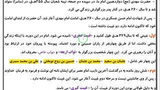 دینی 2 - درس 9 کربوکسی تراپی