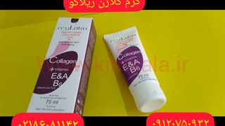 کرم کلاژن ساز/بهترین کرم ضدچروک/۰۹۱۲۰۷۵۰۹۳۲
