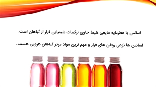 اسانس