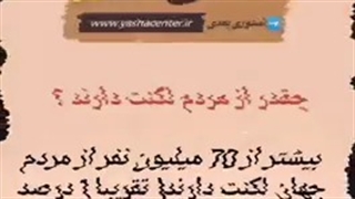 اگاهی از لکنت زبان