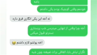 تکست ترسناک