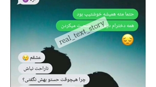 داستان عاشقانه《تو زندگی منی》