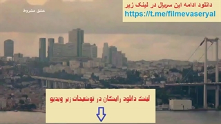 دانلو سریال عشق مشروط قسمت 30 با دوبله فارسی