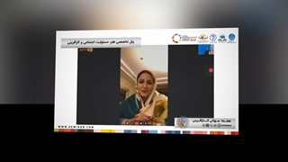 گزارش تصویری هفتمین هفته جهانی کارآفرینی ایران 1399