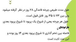 پریود نامنظم و نگرانی هایی در این باره