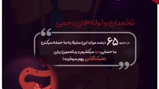 آندومتریوز را بشناسیم