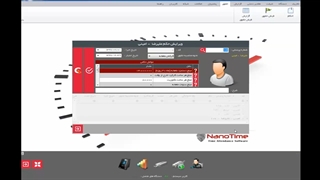 نرم افزار نانوتایم و حقوق