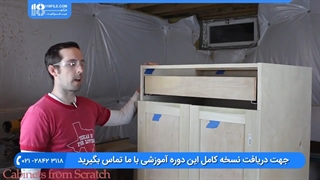 آموزش نصب ریل های کشو ( کابینت سازی )