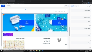 آموزش پیج بیلدر ویترین