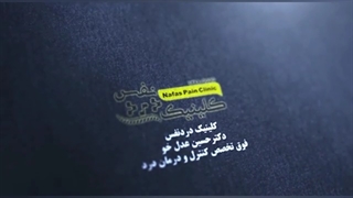 پای دیابتی بخش اول