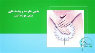 لیزر سفید کردن واژن چه عوارضی دارد؟