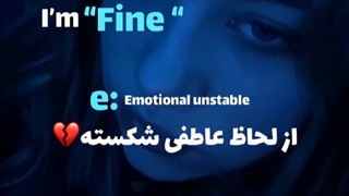 "Im "Fine