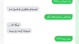 با خواندن این داستان میخ کوب میشید