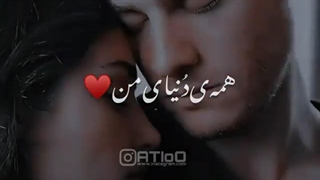 دنیای من
