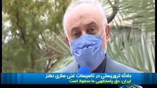 حادثه تروریستی در تاسیسات غنی سازی نطنز.