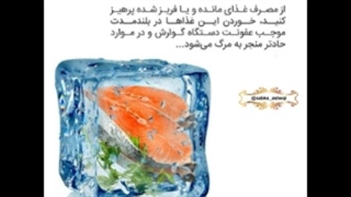 مرد سالاری یا زن سالاری  - زهرا عباسی