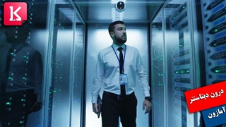 درون دیتاسنتر عظیم آمازون را ببینید