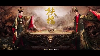 《扶摇》电视剧配乐 - 一爱难求(女声哼鸣版)