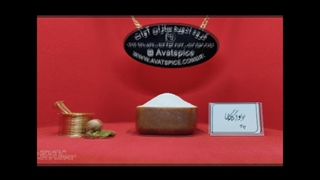 ادویه سوسیس و کالباس - گروه ادویه سازان آوات