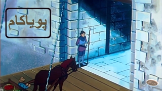 سفیدبرفی - 11