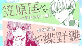 پیشنمایش مانگای جدید"Ao no Hako " مانگا جدیدمجله‌ی شونن جامپ هفتگی