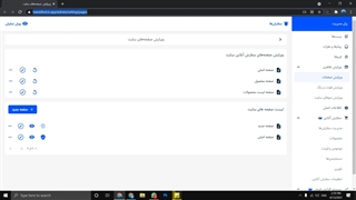 آموزش تغییر ساعت کاری