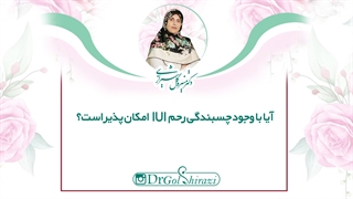 موضوع : ( آیا با وجود چسبندگی رحم IUI امکان پذیر است ؟ )