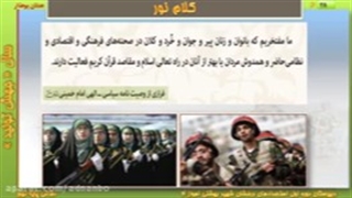 دفاعی نهم درس ۶