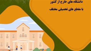 مدرک زبان برای تحصیل در ترکیه