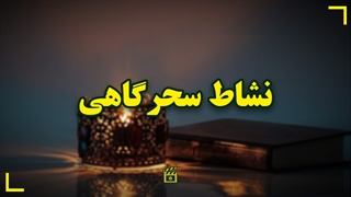 دقایقی با زائران حرم رضوی/ شب‌های ماه رمضان را چطور می‌گذرانید؟