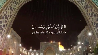 دعای مشترک ماه مبارک رمضان در اولین چهارشنبه سال ۱۴۰۰ با صدای حاج محمود کریمی