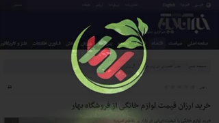 خرید ارزان قیمت لوازم خانگی از فروشگاه بهار