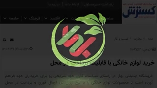 خرید لوازم خانگی با قابلیت پرداخت در محل