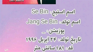 بیوگرافی گروه Omega X