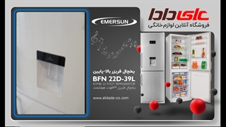 بررسی یخچال فریزر 22 فوت امرسان مدل اسمارت BFN22D -39L (فلش خور)