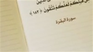 غایة الصیام