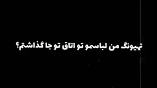 وقتی ابروی خودت و ته ته رو می بری