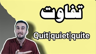 آموزش زبان انگلیسی | لغات کاربردی انگلیسی