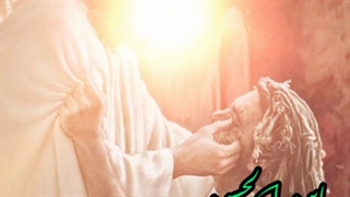 یابن الحسن بگو کجایی...