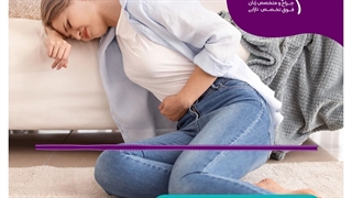 موضوع پادکست : اختلالات قاعدگی و نازایی