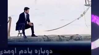 یه روزی از یادم بره