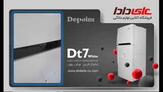 مشخصات، قیمت و خرید یخچال و فریزر دیپوینت مدل T7