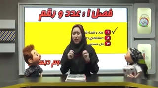 مبحث الگویابی ریاضی پایه دوم ابتدایی موسسه اجی مجی