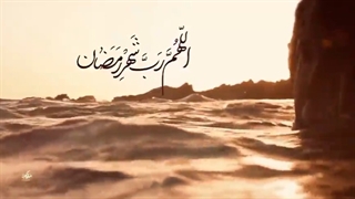 مداحی ماه رمضان محمدحسین پویانفر