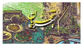 رونمایی از گرافیک تصویری جریان شجریان با‌ همنوایی دعای ربنا