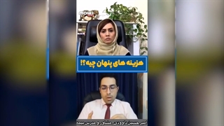 هزینه های پنهان چیه ؟ که شرکتهای بیمه پرداخت نمیکنند