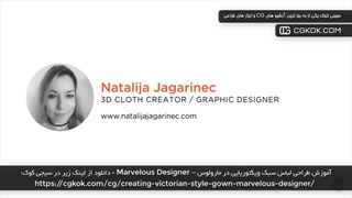 آموزش طراحی لباس سبک ویکتوریایی در مارولوس – Marvelous Designer