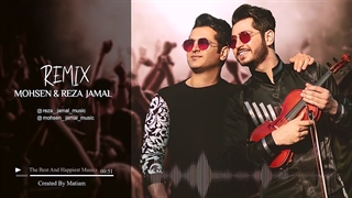 محسن جمال  رضا جمال   دل دل