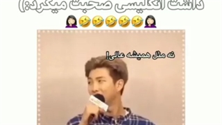 ریکشن نامجون به جین وقتی انگلیسی صحبت میکرد:))